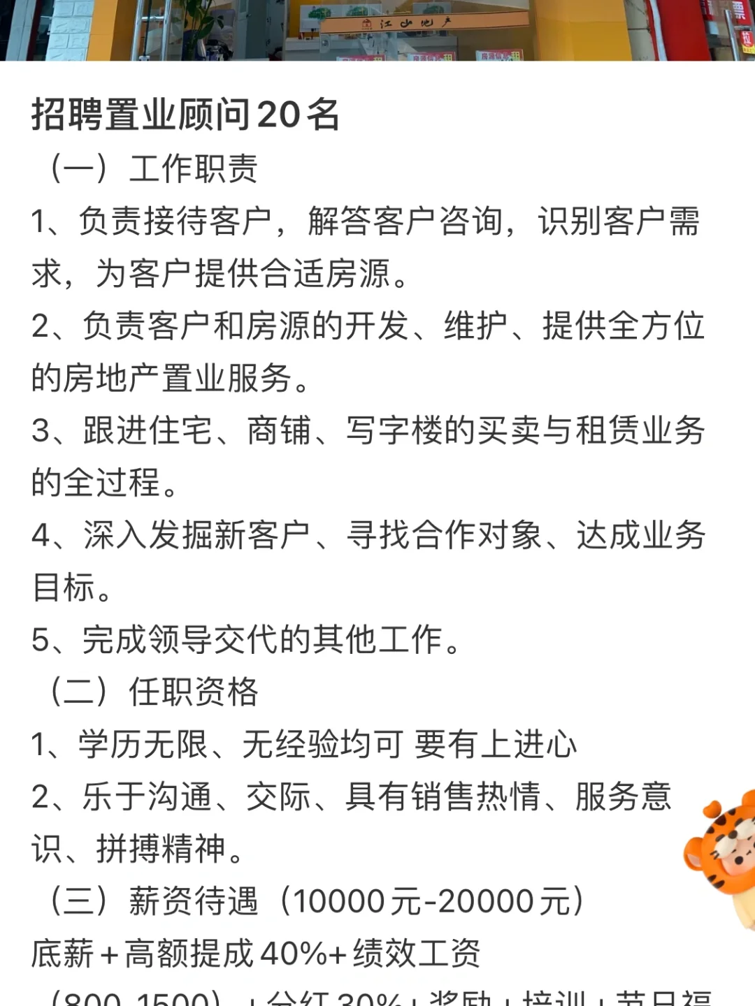 招聘房地产置业顾问 工作地点南宁金湖广场