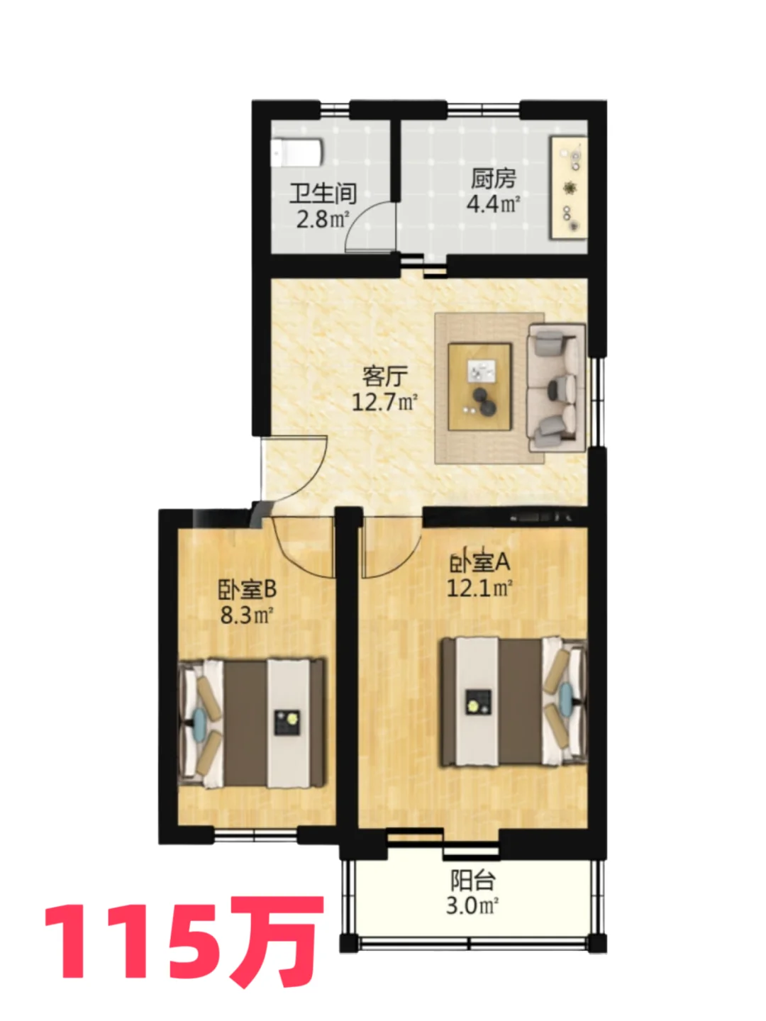 首付20万｜大兴枣园两居🏠明厅