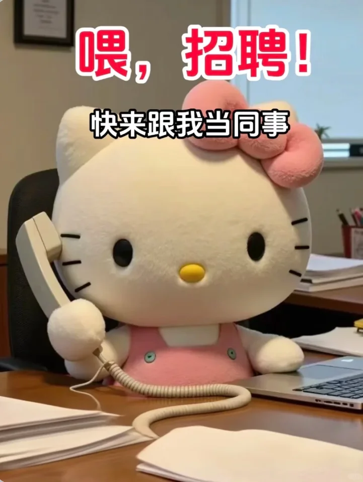 三水西南招人啦！！！上班时间自由