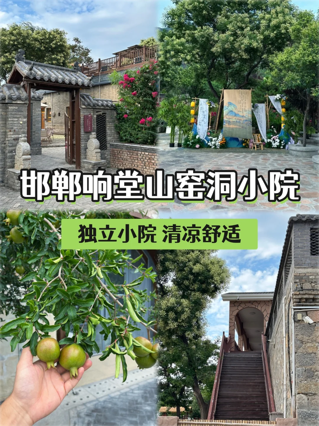 和姐妹躲暑！响堂山窑洞夜聊太爽了🌙