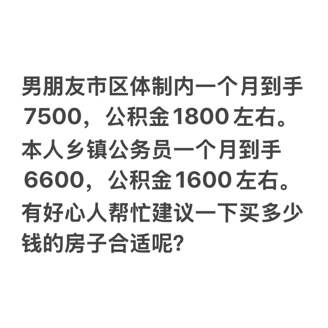 双体制情侣没有父母扶持要买房吗？