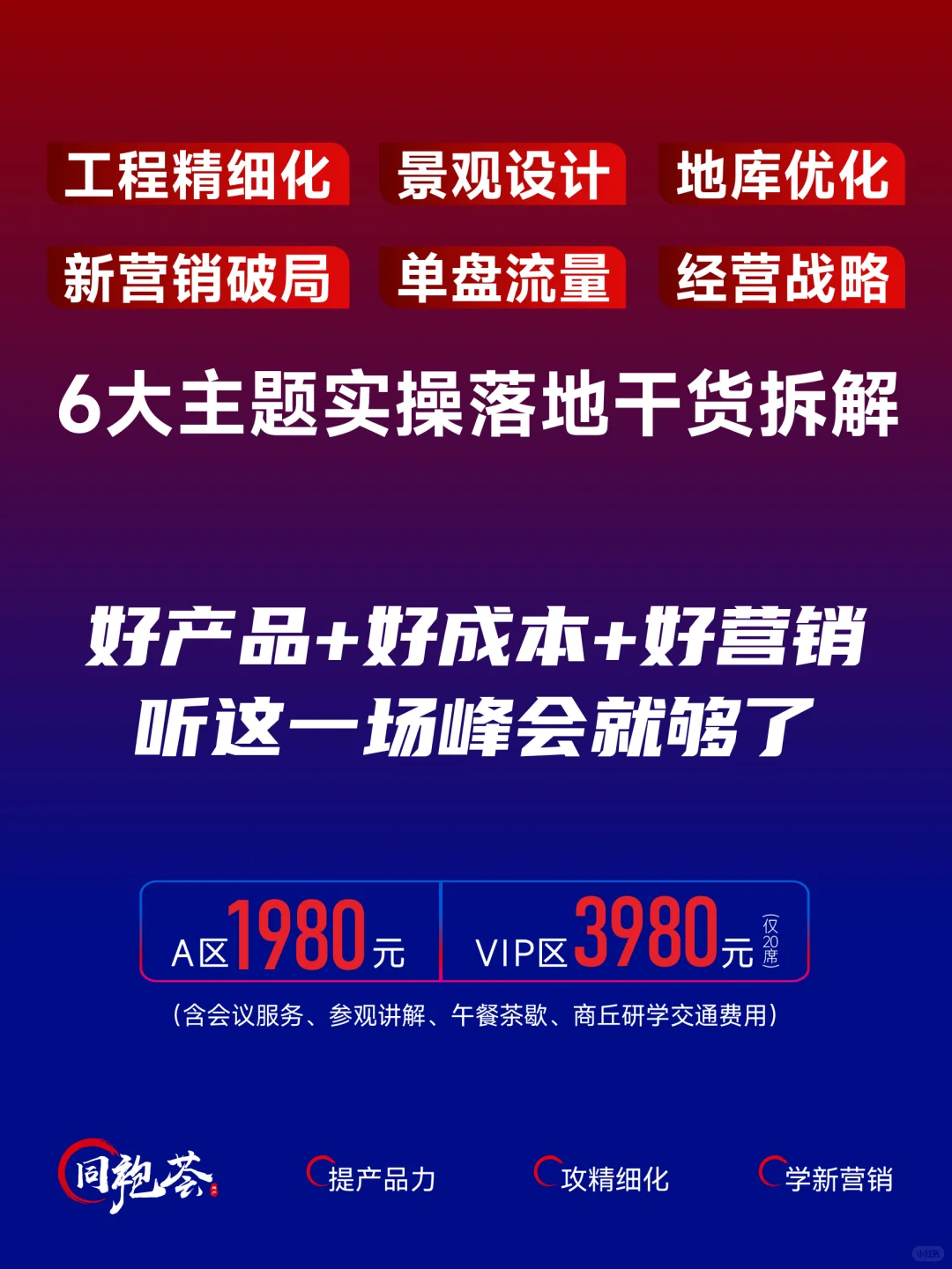 实地抄作业！区域小房企金沙凭啥爆火出圈