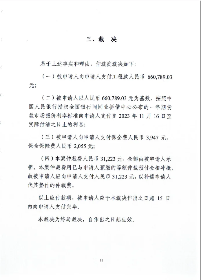小红书打卡第十天……官司打赢了、房产查封