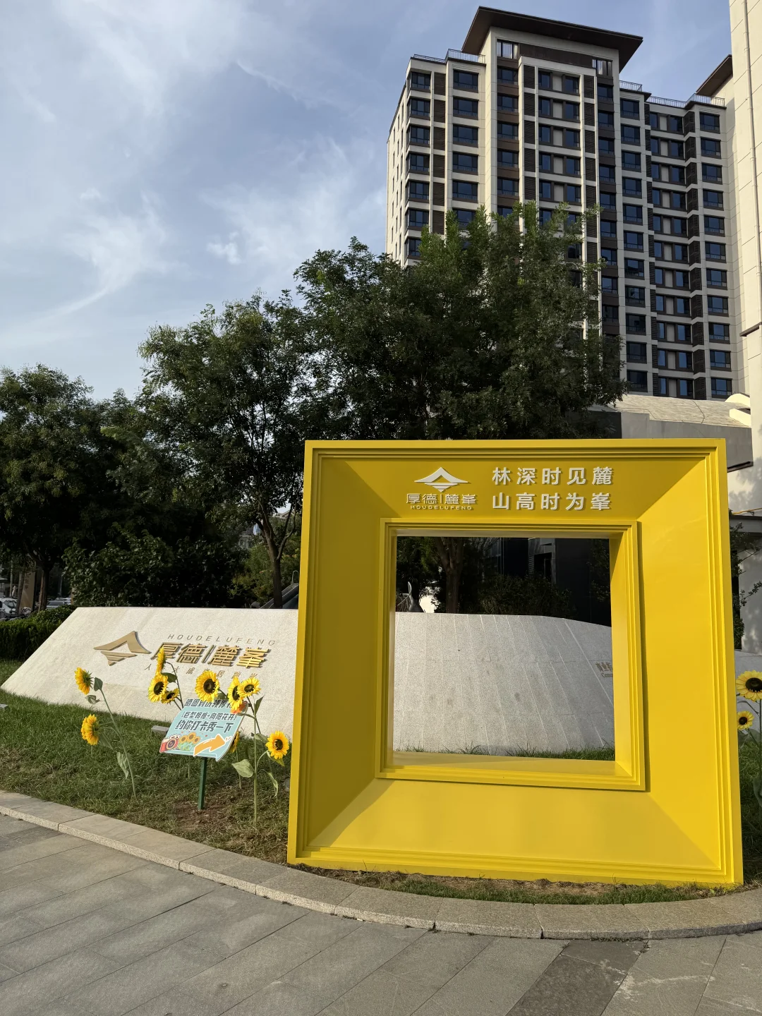 石家庄！！买房远离市区的快乐谁懂😭！！