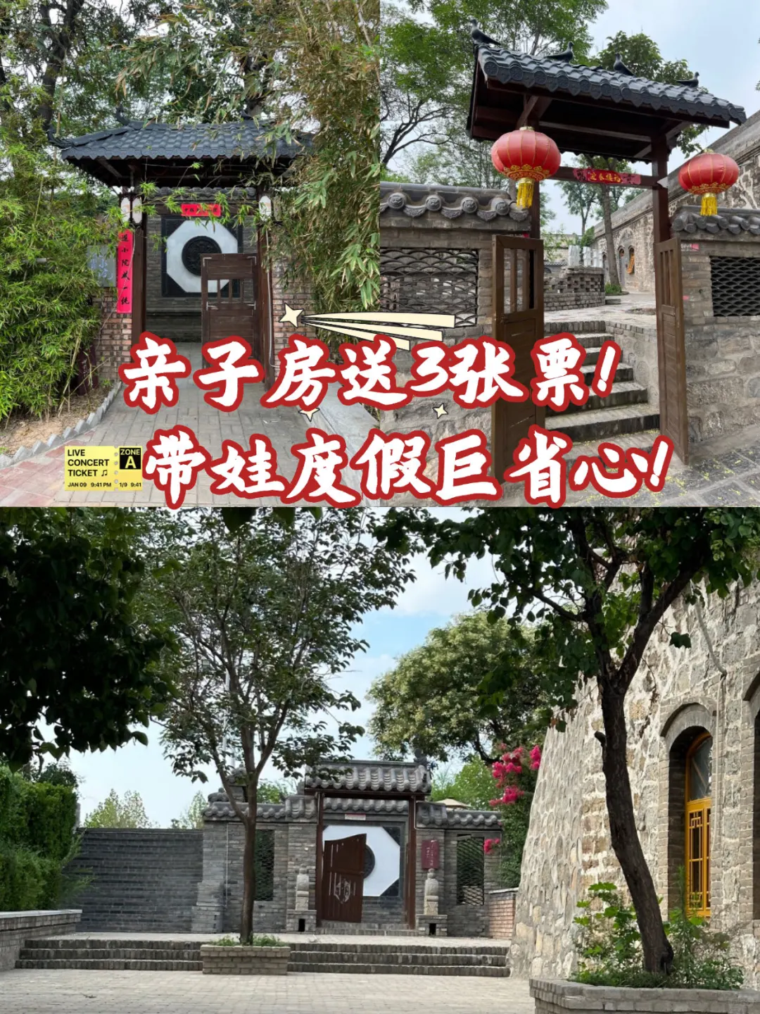 亲子房送3张票！🎫带娃度假巨省心！