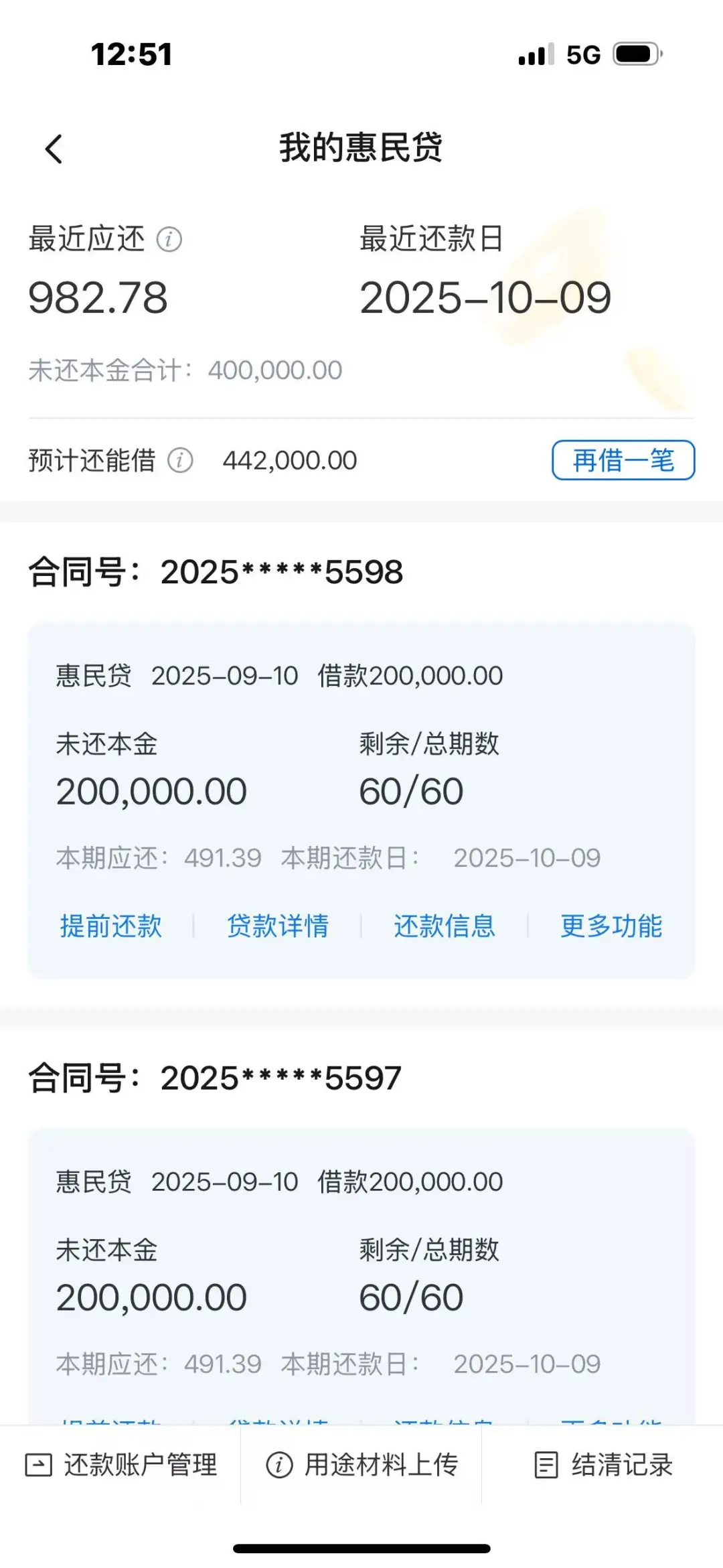 到账了 到账了 姐妹们总算是有结果了