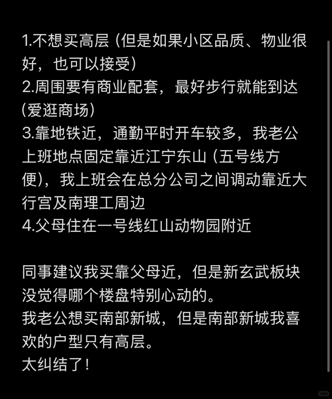 南京450-500万预算买房推荐～
