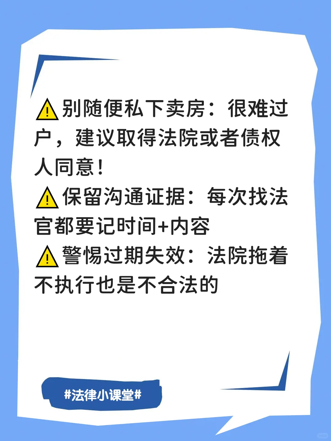 房子查封三年一直不拍卖怎么办？