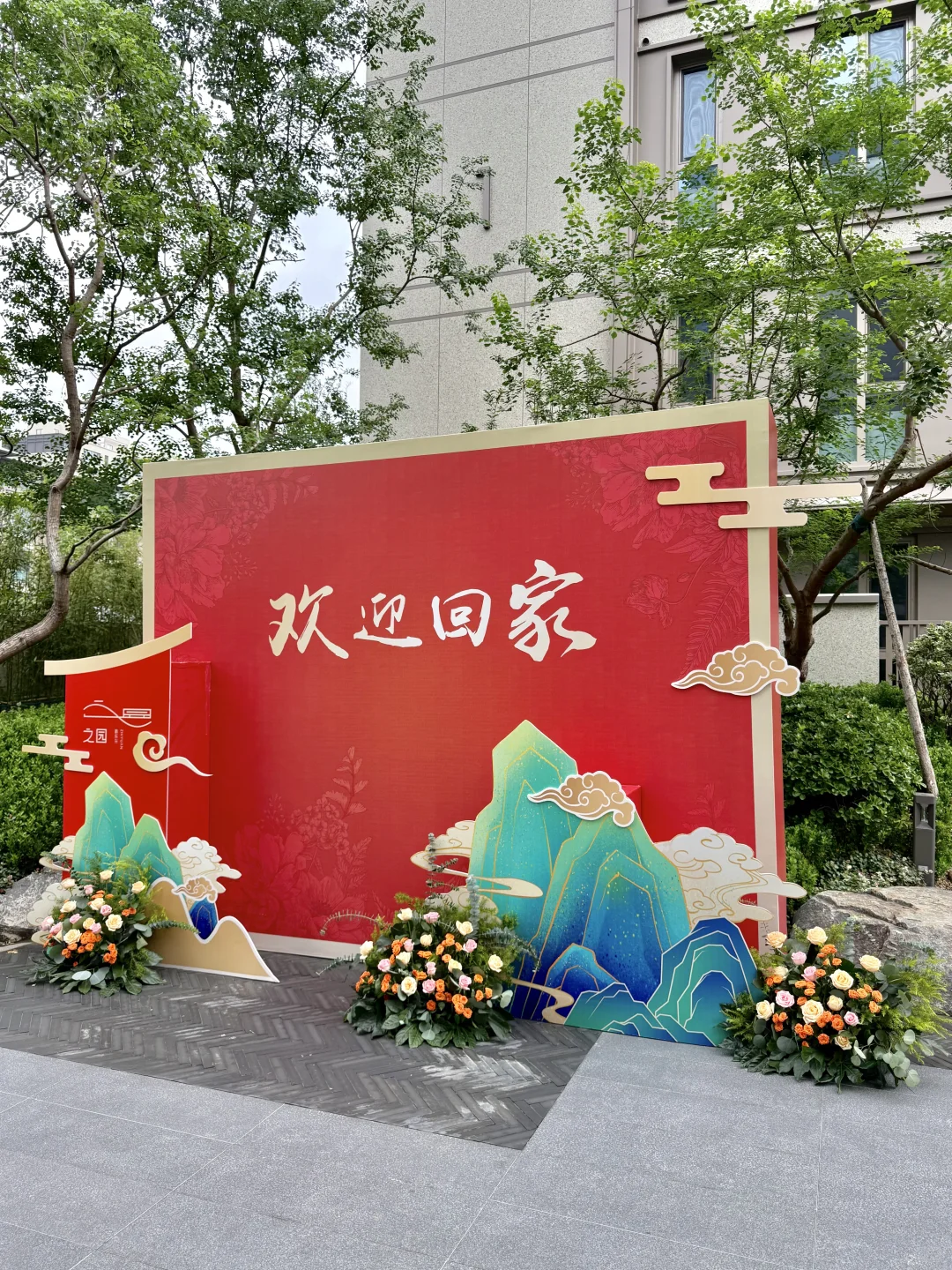 公婆给我全款买的新房终于交房啦🥰