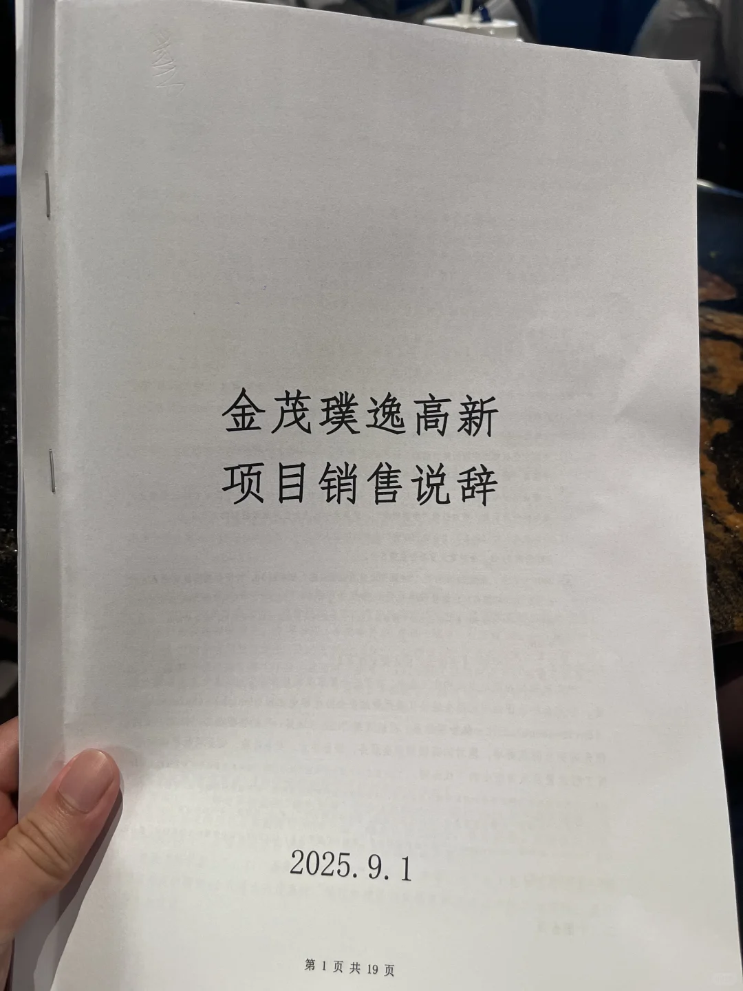 开始卷起来了