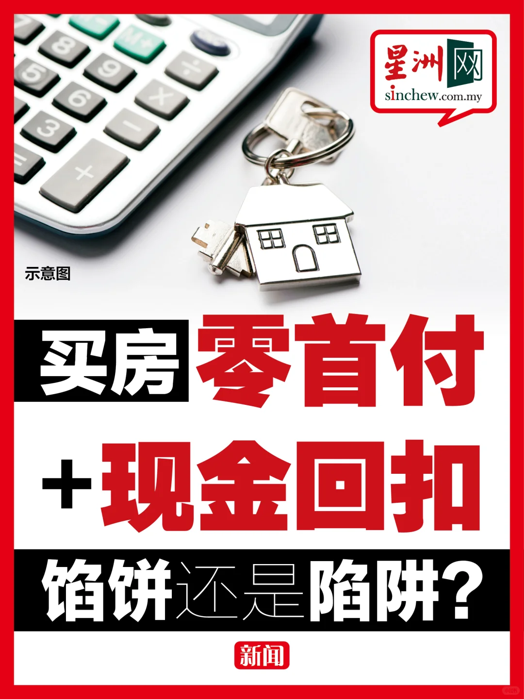 “亏的永远是买家”