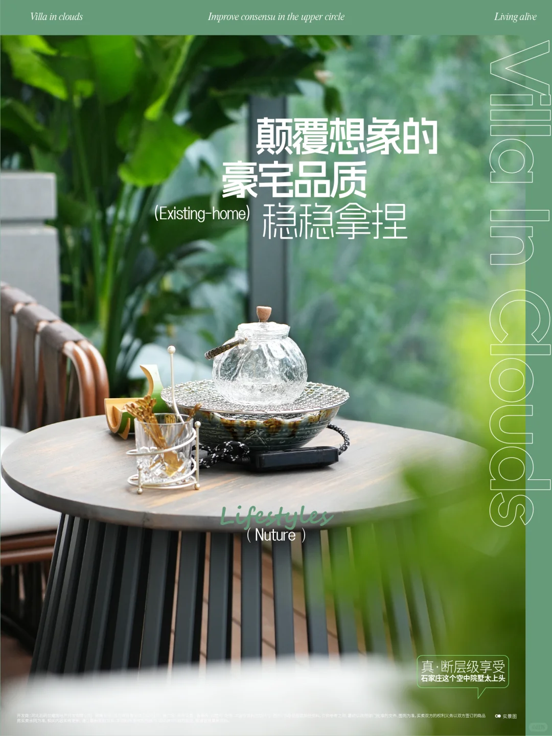 没有人能拒绝这个空中院墅，实景太上头了！