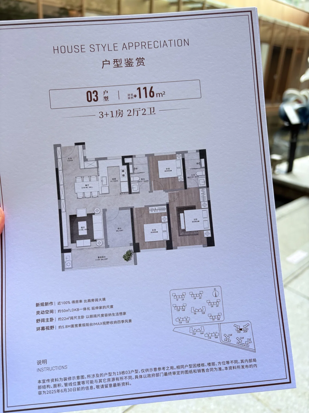 销售说这是25年最佳四房户型