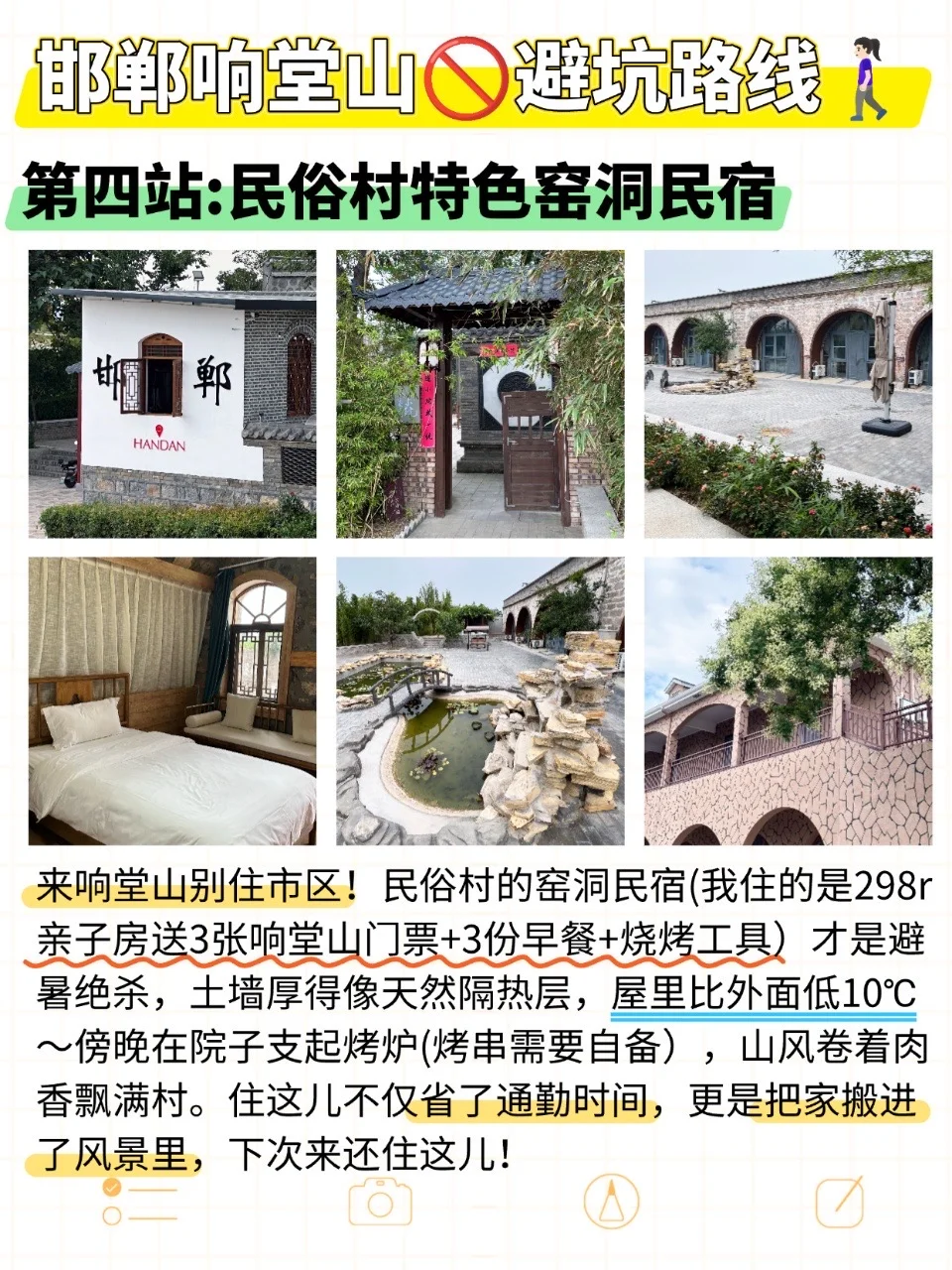 邯郸刚回！这些坑别让姐妹踩🙅‍
