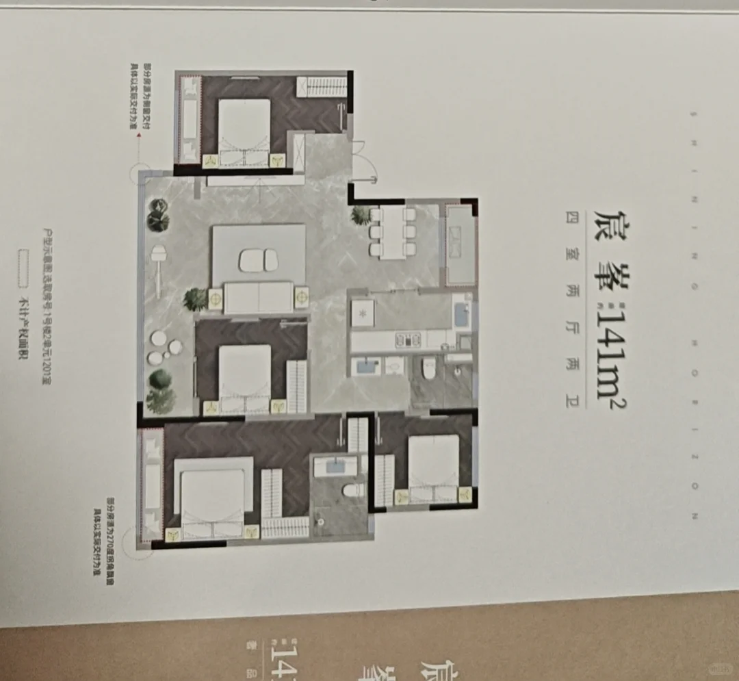 济南买房250万预算，看房日记（二）🏠✨