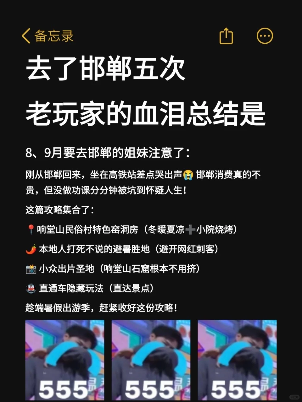 全家玩转响堂山！避暑攻略