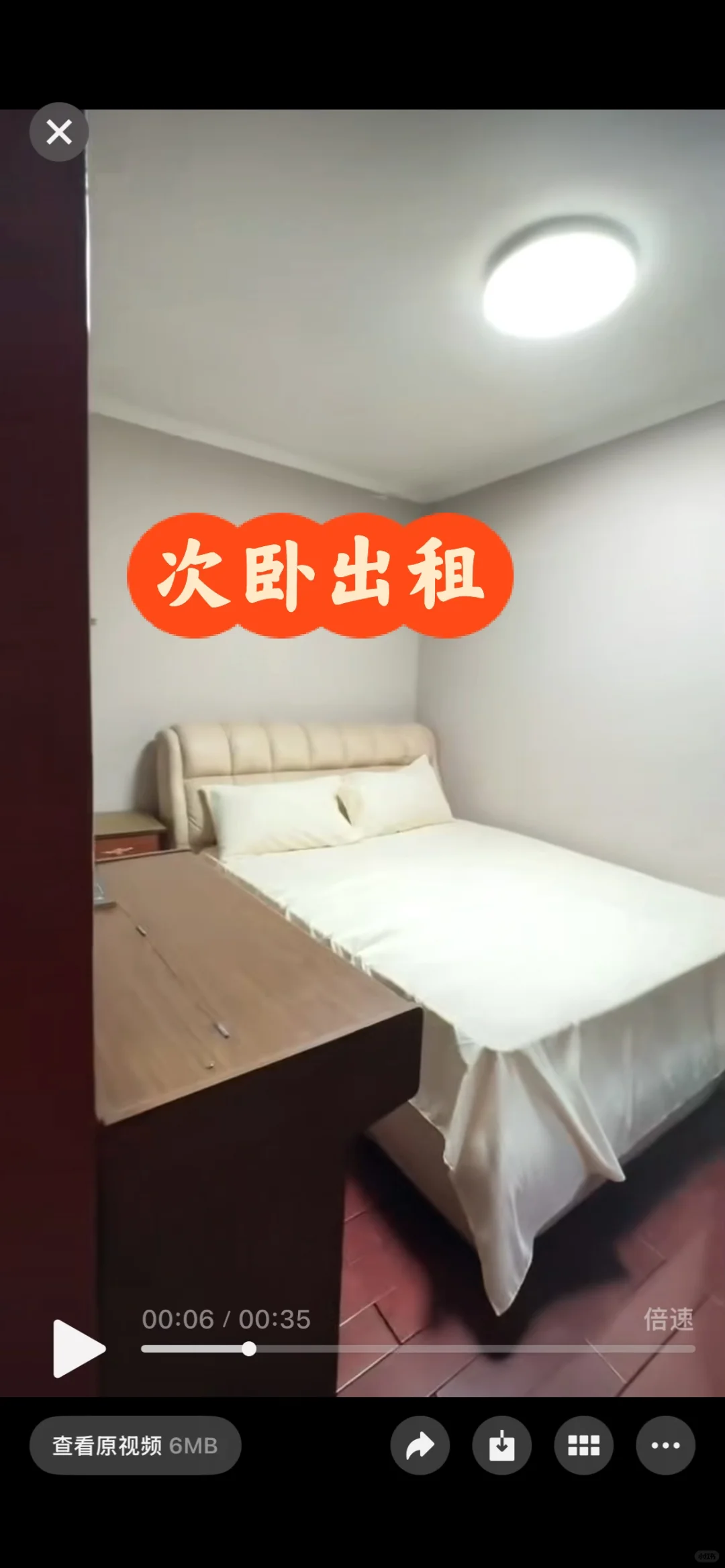 次卧出租