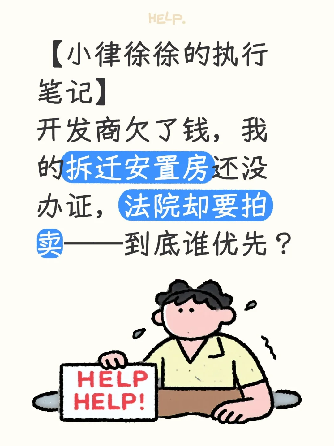 【小律徐徐的执行笔记】