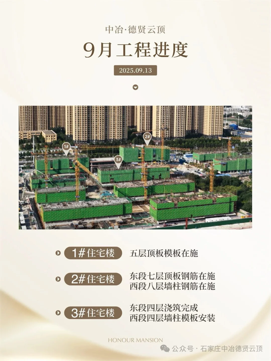 工程进度