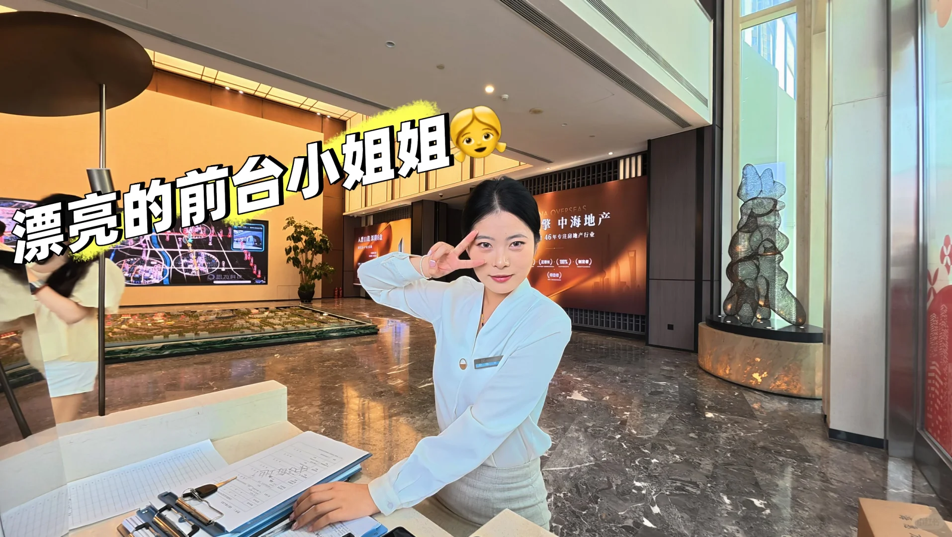 🔥置业顾问又是挣到💰的一天💰💰
