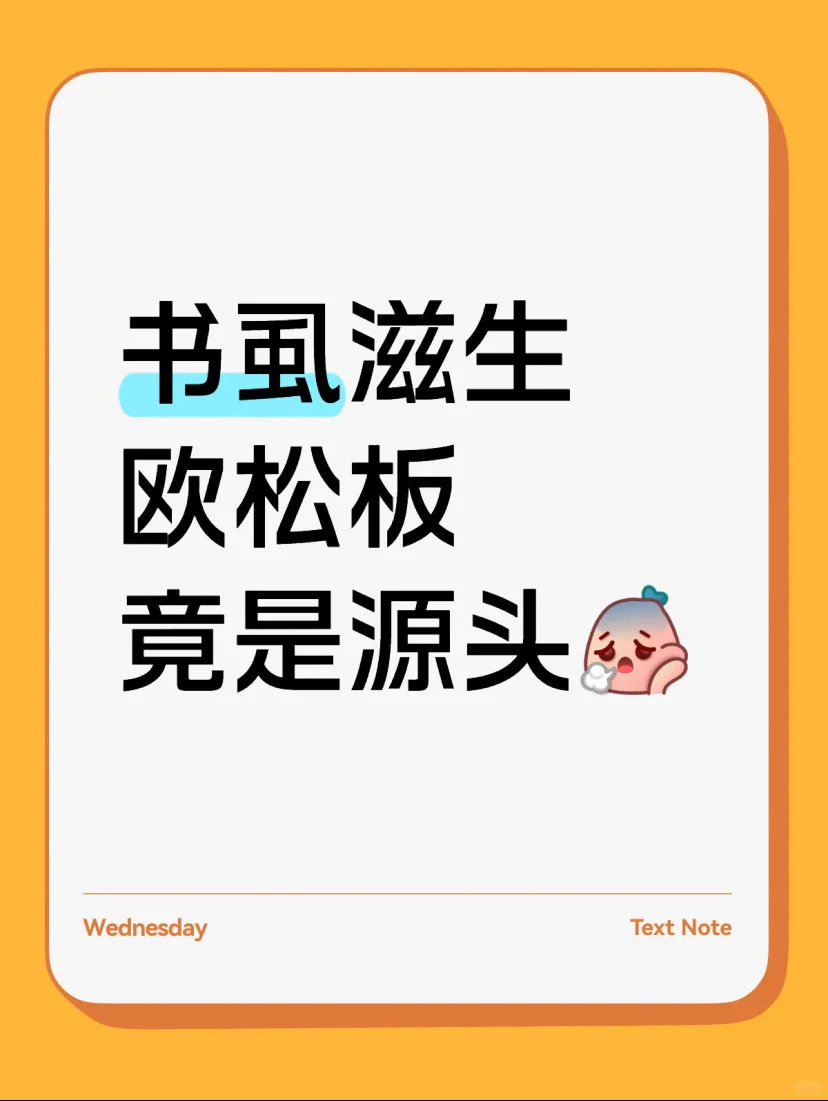 新房装修｜跟书虱作斗争中 心好累啊😰