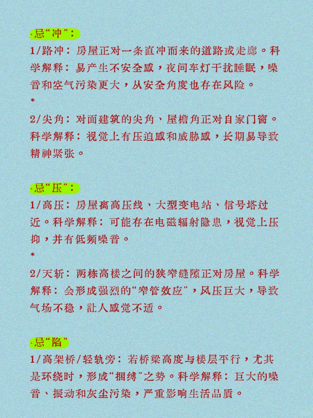 🪻选房操作手册|究竟如何选到好房？