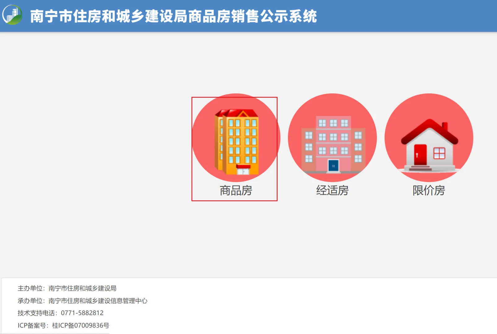 绝密！买房怎么摸清开发商底价？