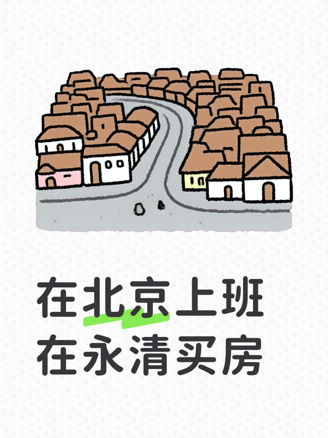 已买