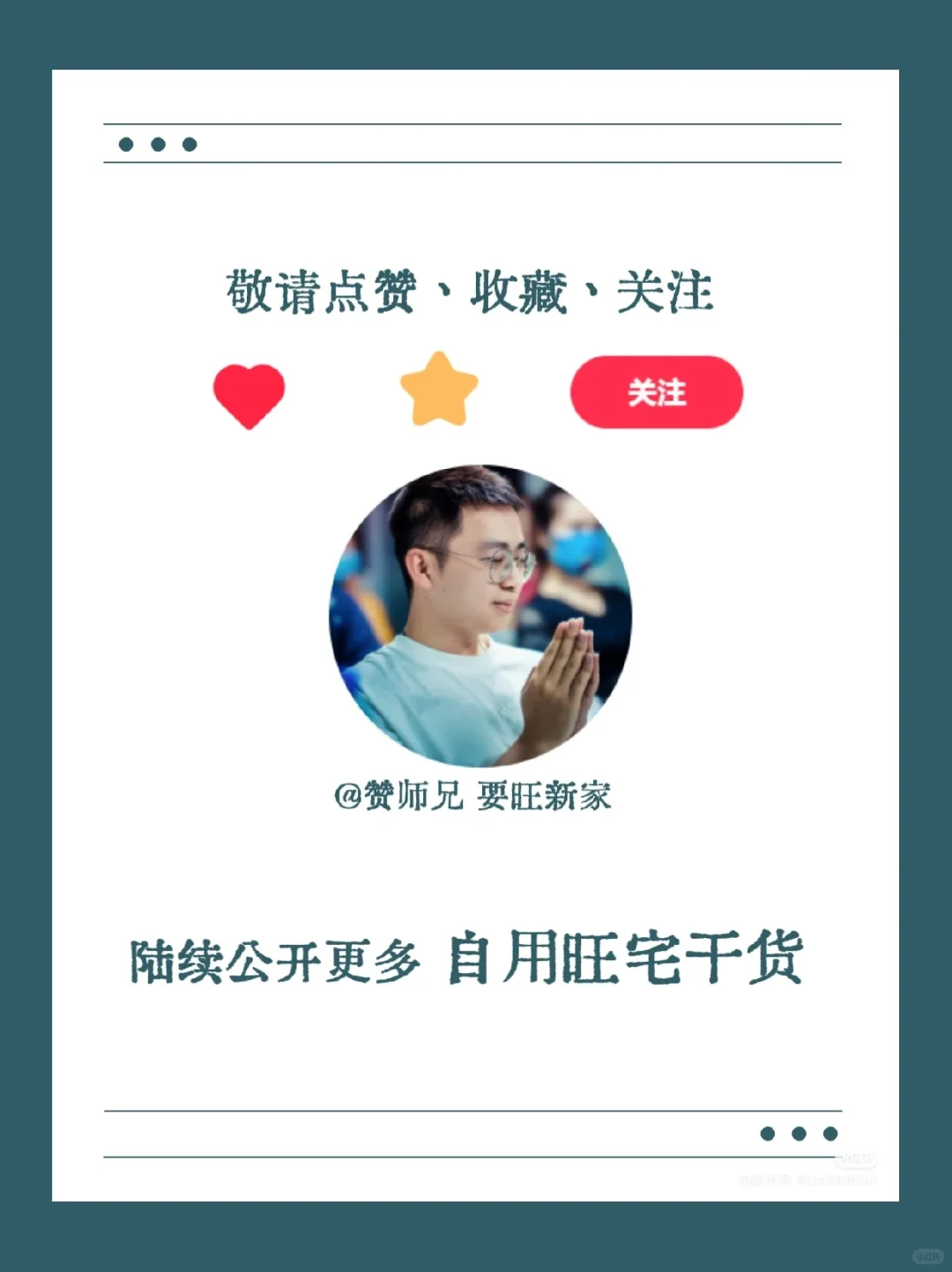 妙招来了！一眼速断楼栋格局好坏