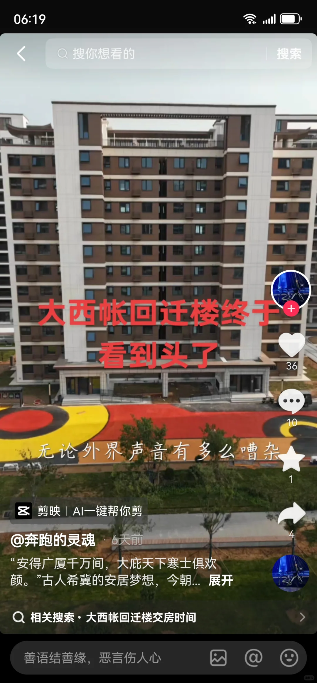 求购宋营大西帐130平的回迁房