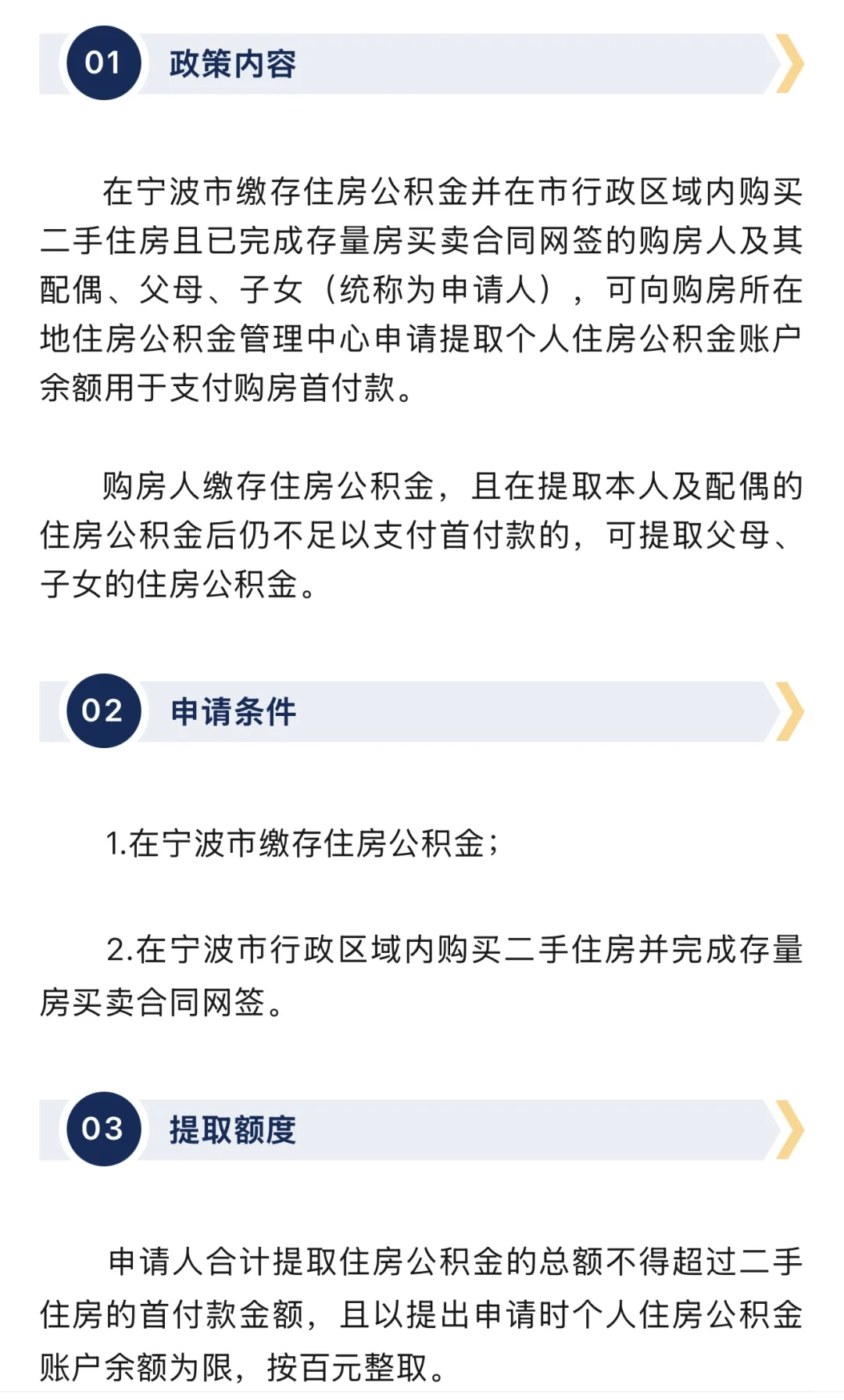 公积金可以提出来做首付了[呲牙]