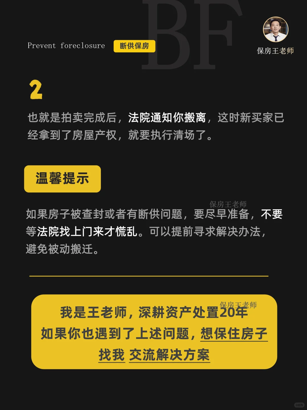 法院查封房子还能住吗？