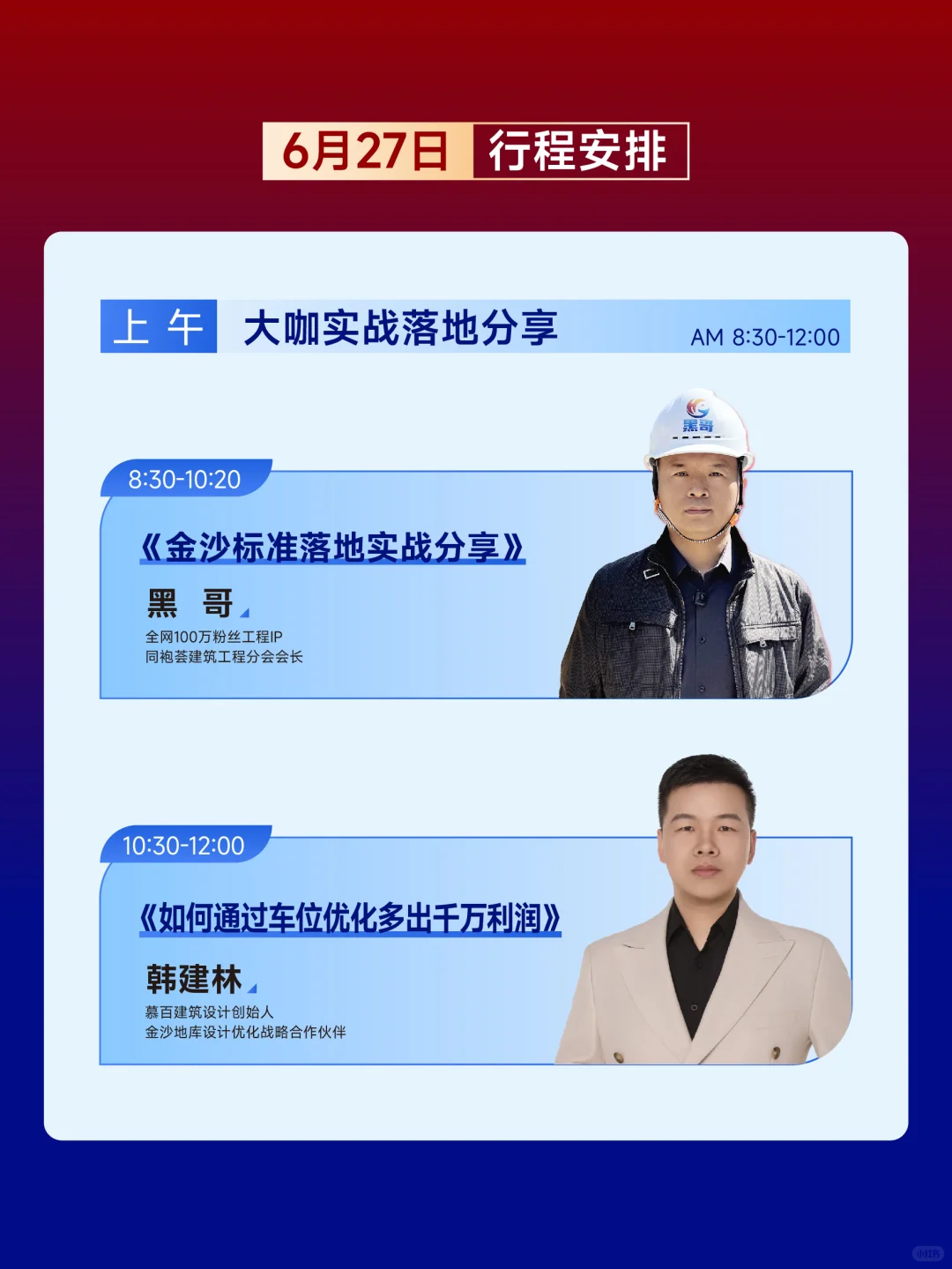 实地抄作业！区域小房企金沙凭啥爆火出圈