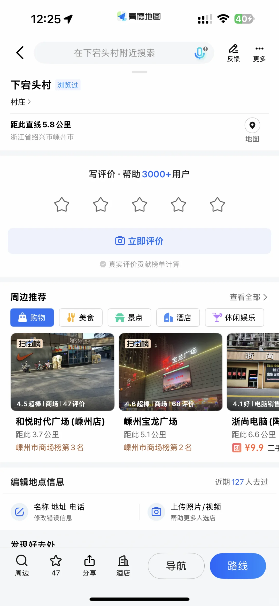 嵊州租房出租