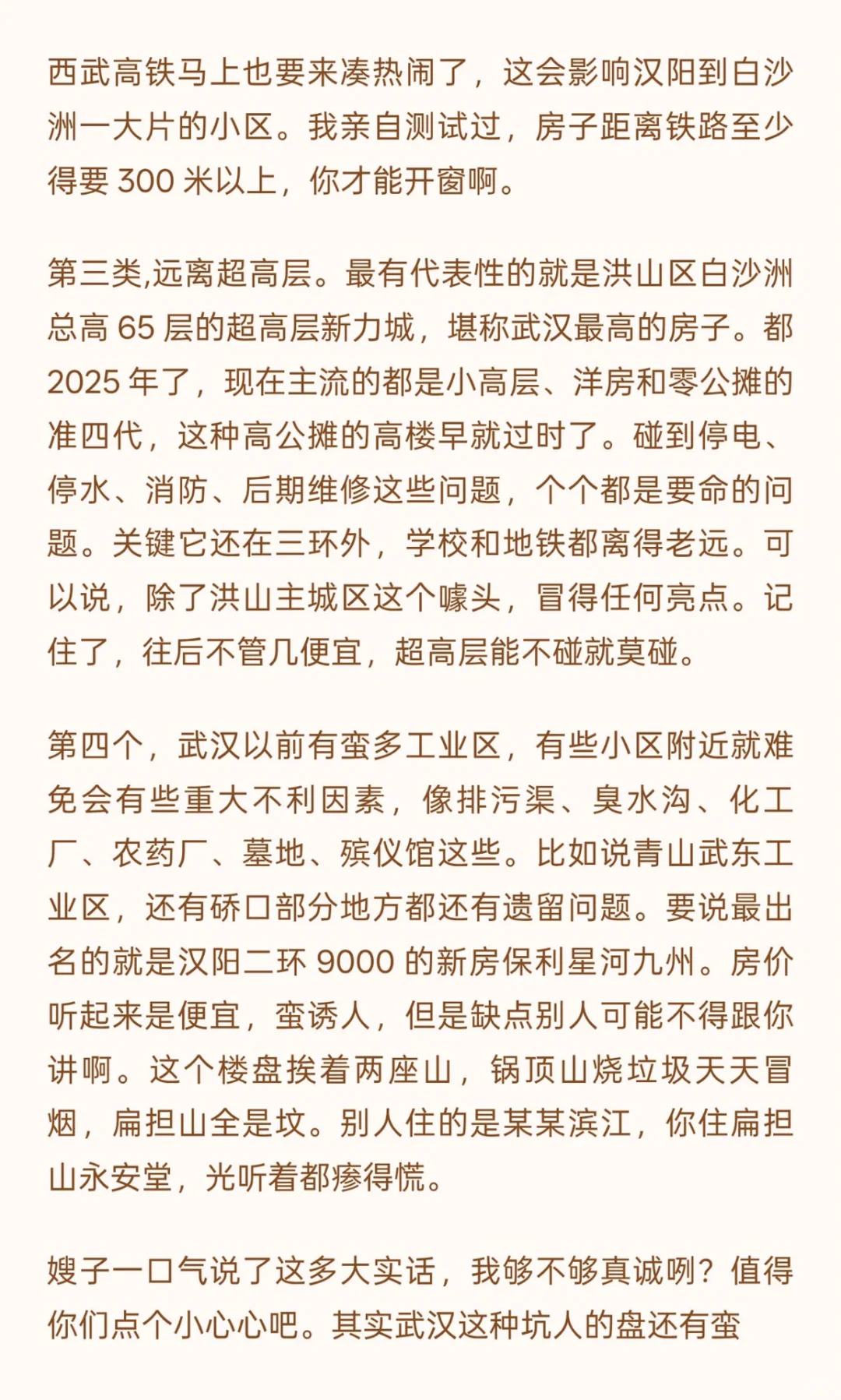 2025年楼市真实现状！都是些扎心的真相！