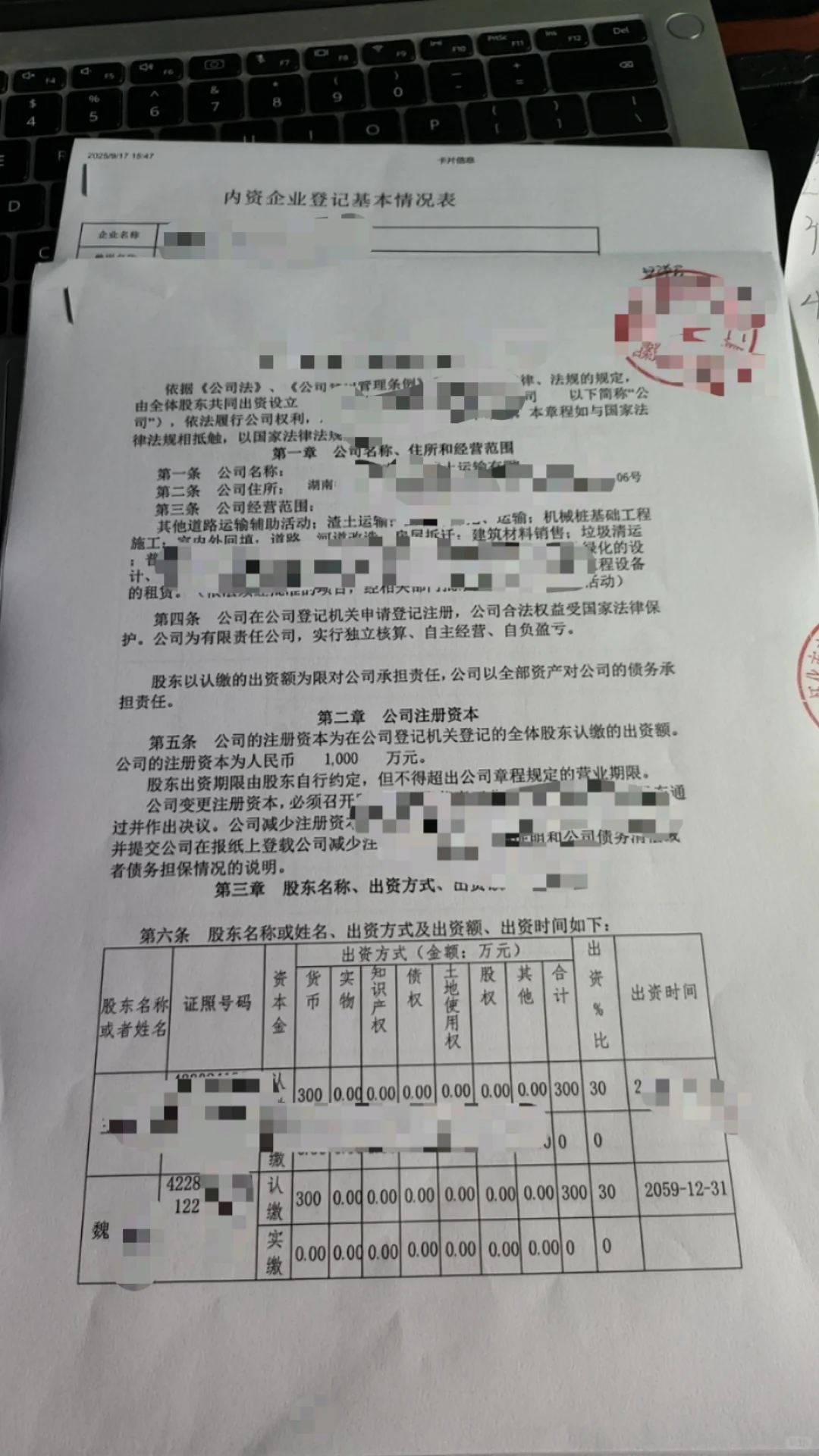 执行措施再升级！查封老赖名下300万股权