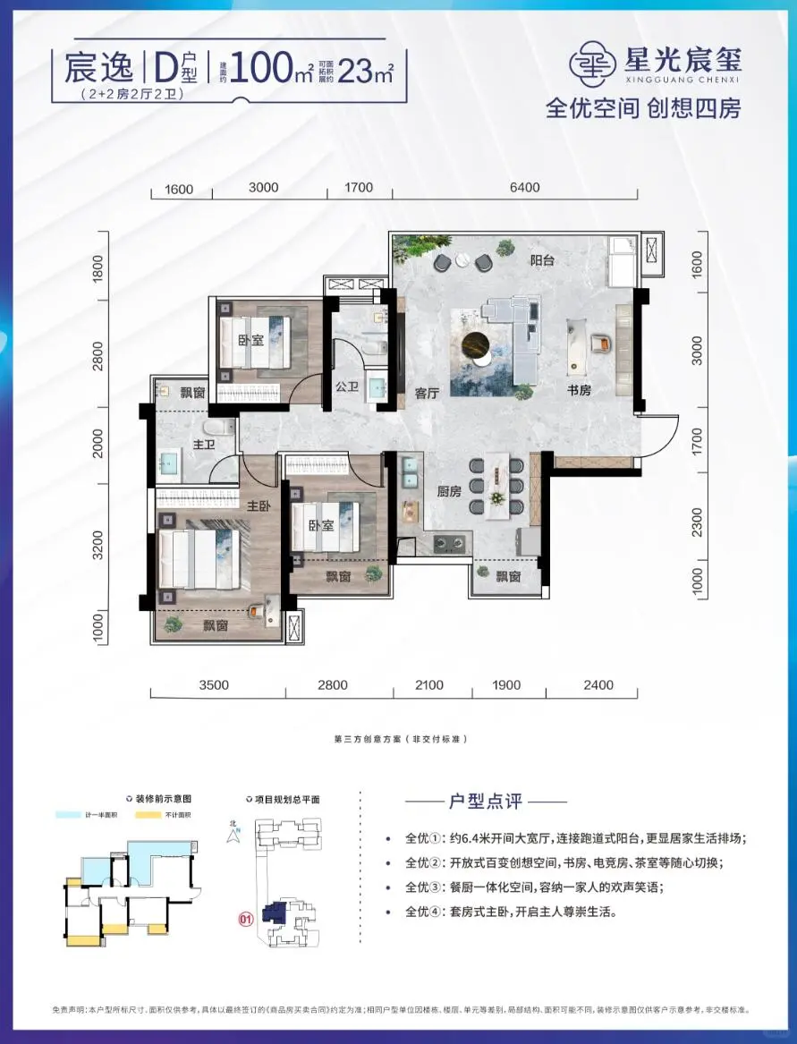 首开惊喜价!江南万达，星光宸玺，9字头