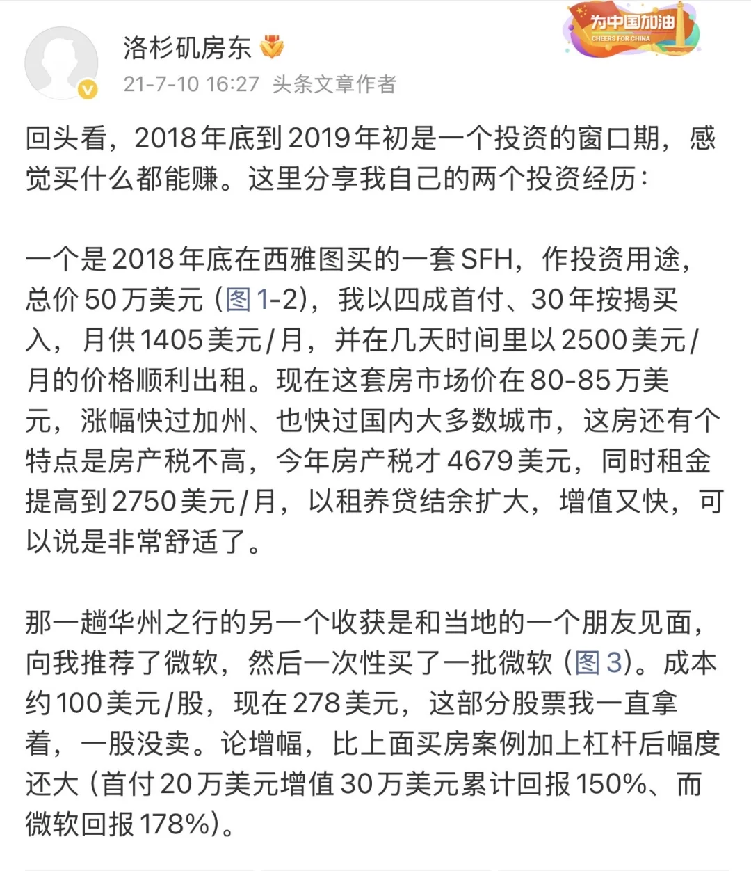 更多的一些过往观点