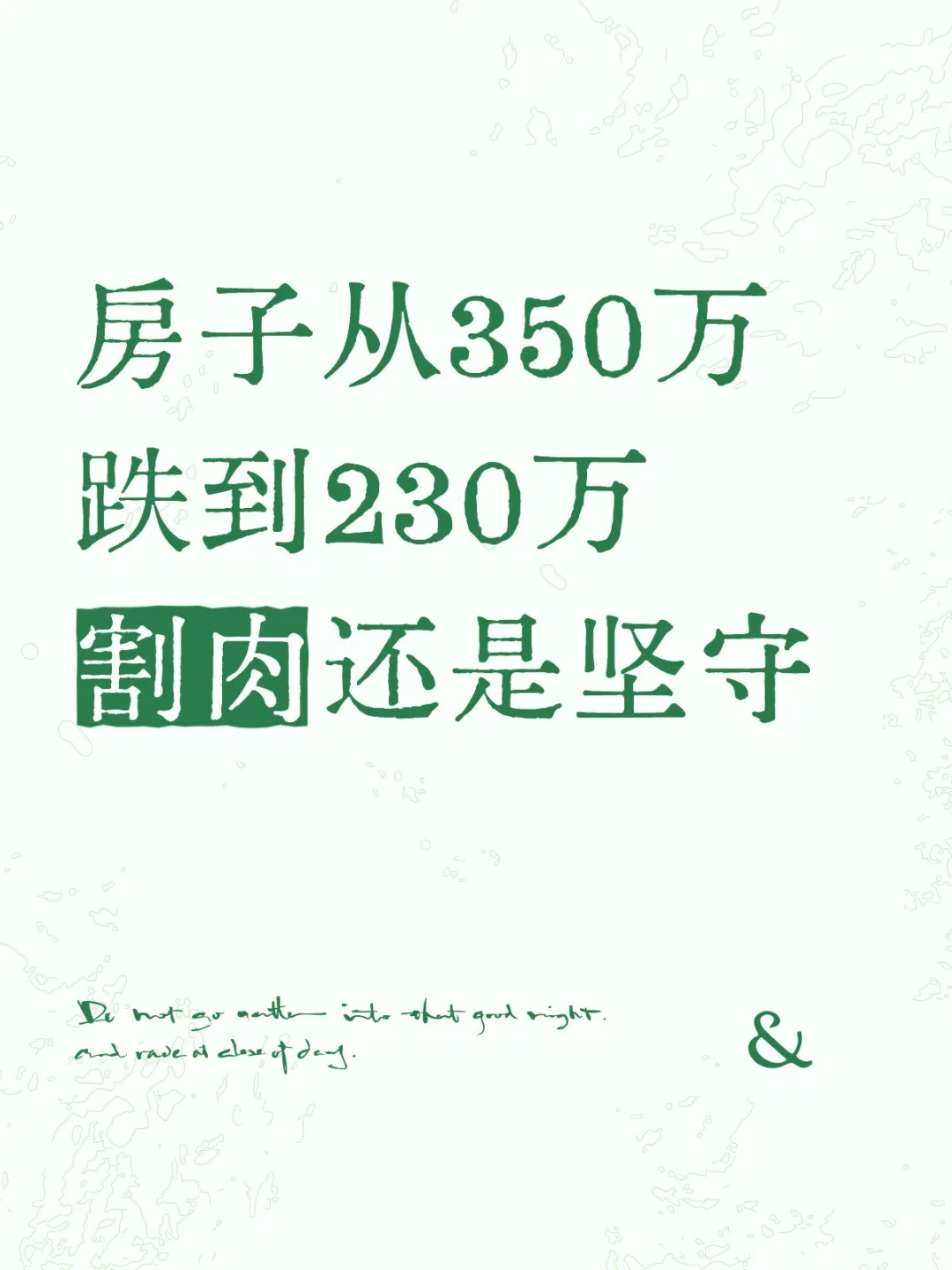 我的直觉感觉那些抛售的人以后会后悔