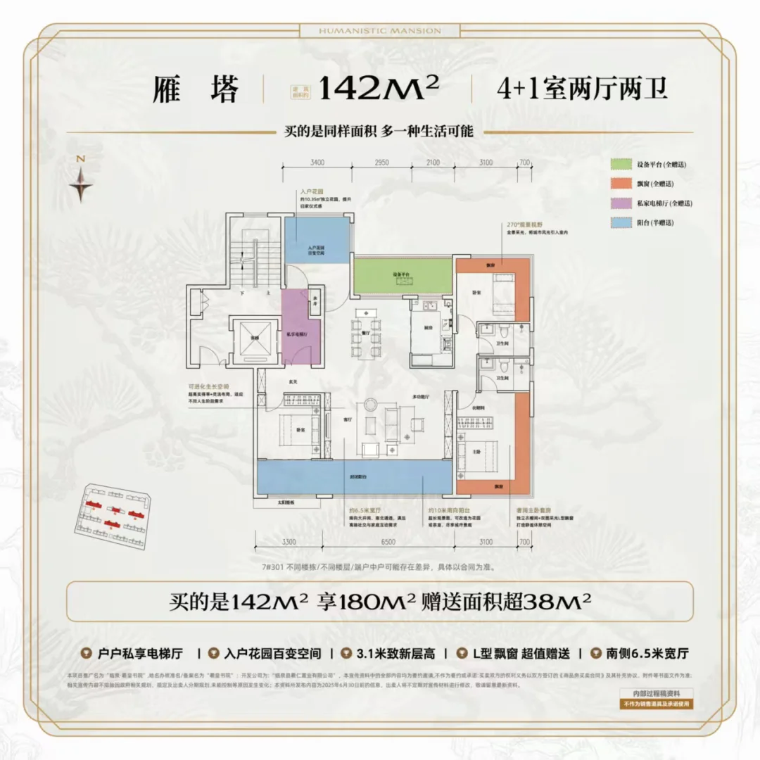 一个深耕河南15年的房企，来临泉了！