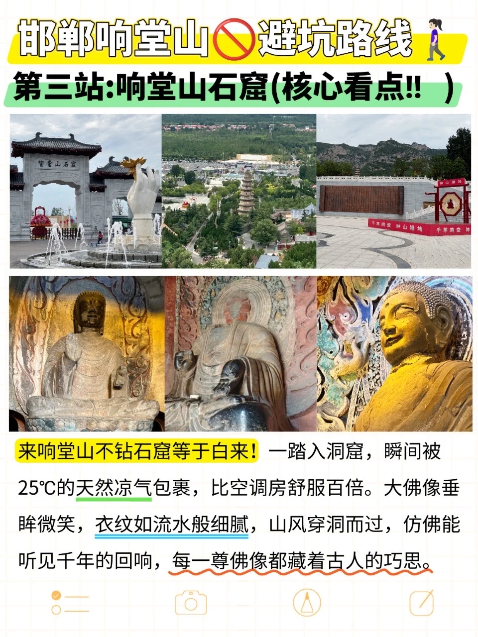 邯郸刚回！这些坑别让姐妹踩🙅‍