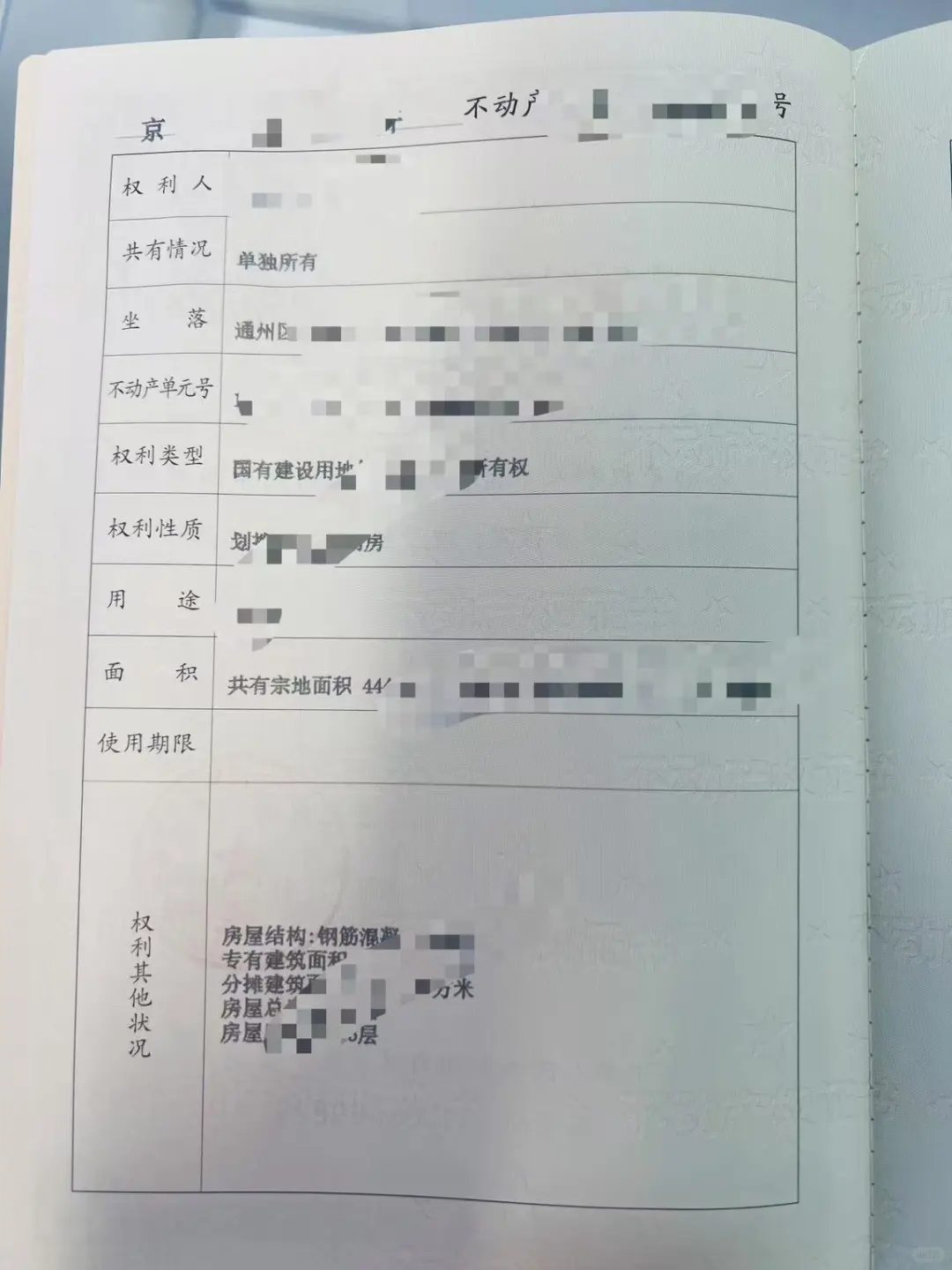 我买回迁房的血泪经验总结，不看真的会亏
