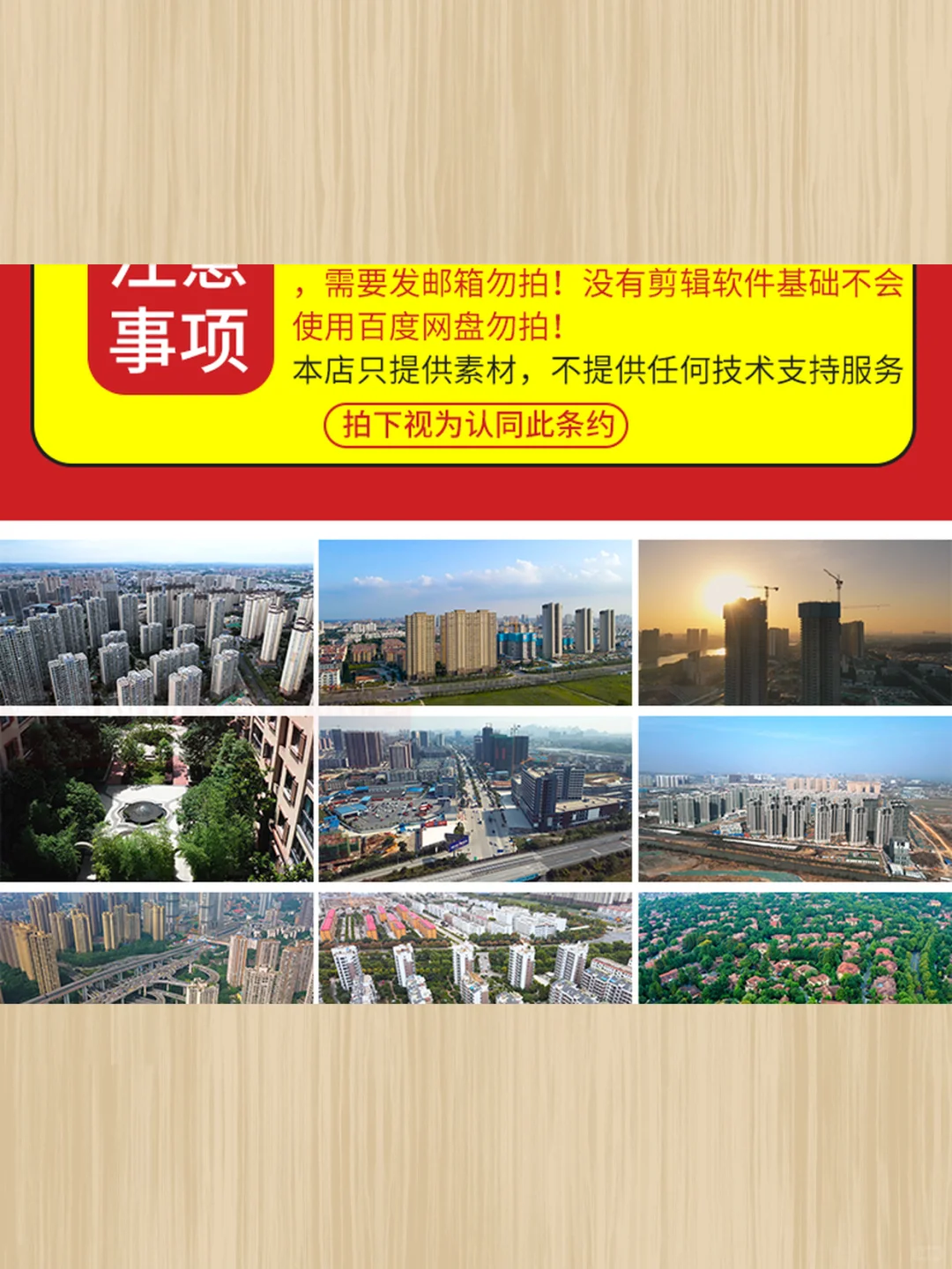 高档小区航拍素材房地产楼盘建筑短视频