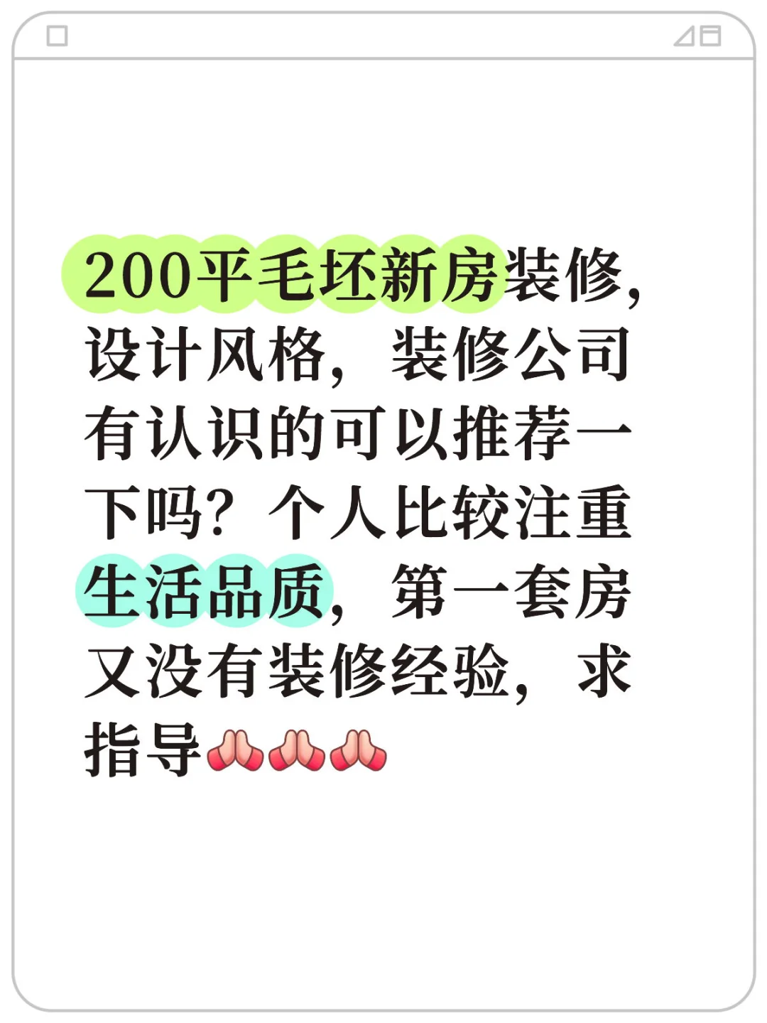 新房怎么装更好？