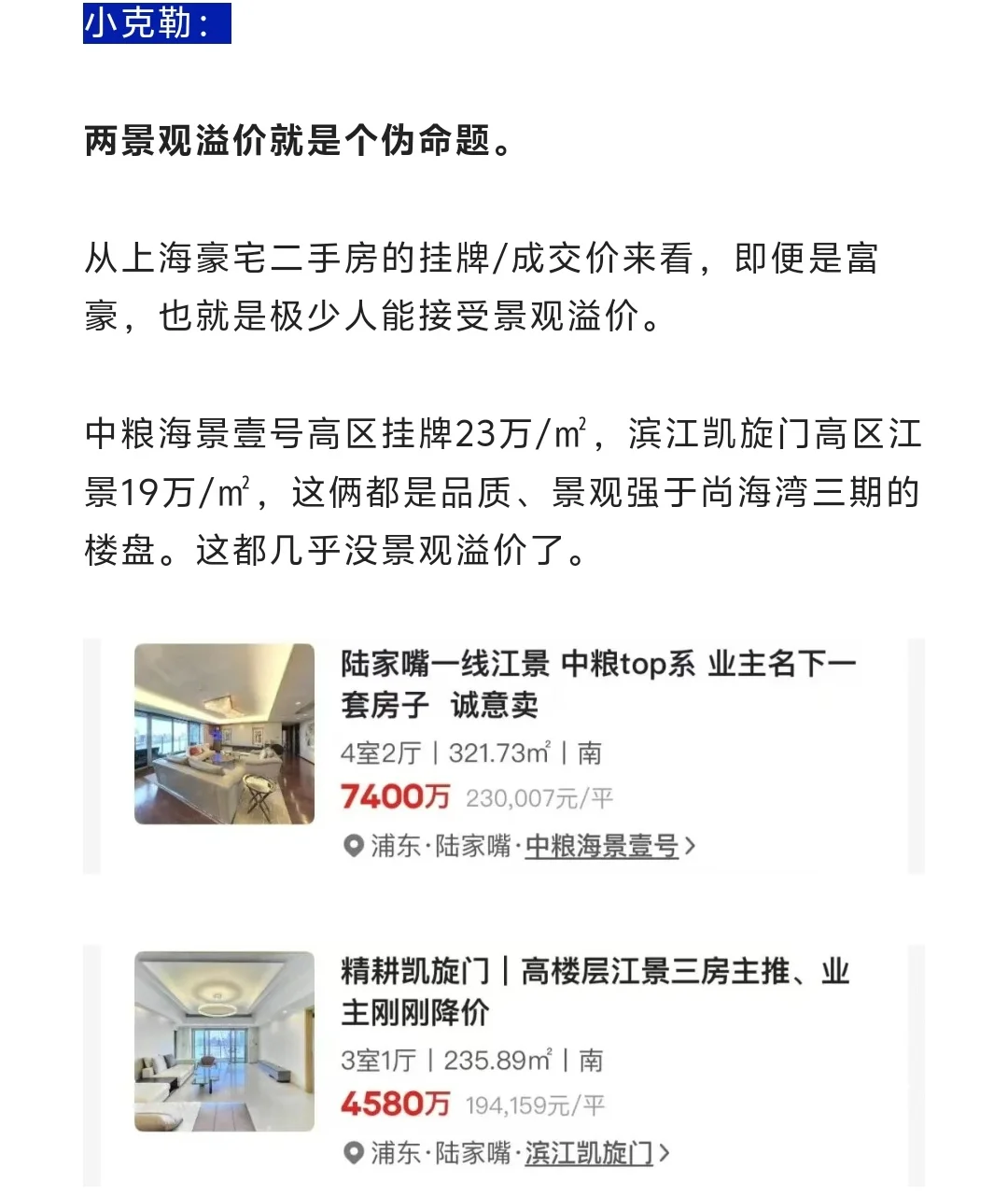 老破二手房交易的本质是什么？