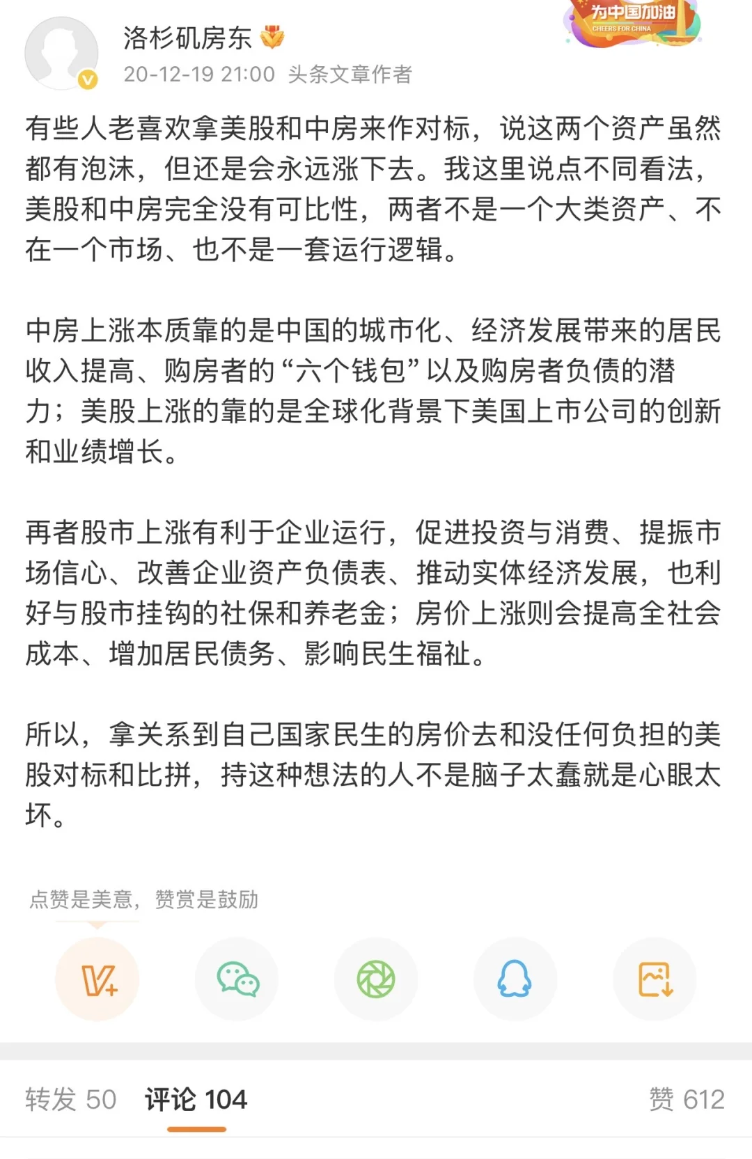 更多的一些过往观点