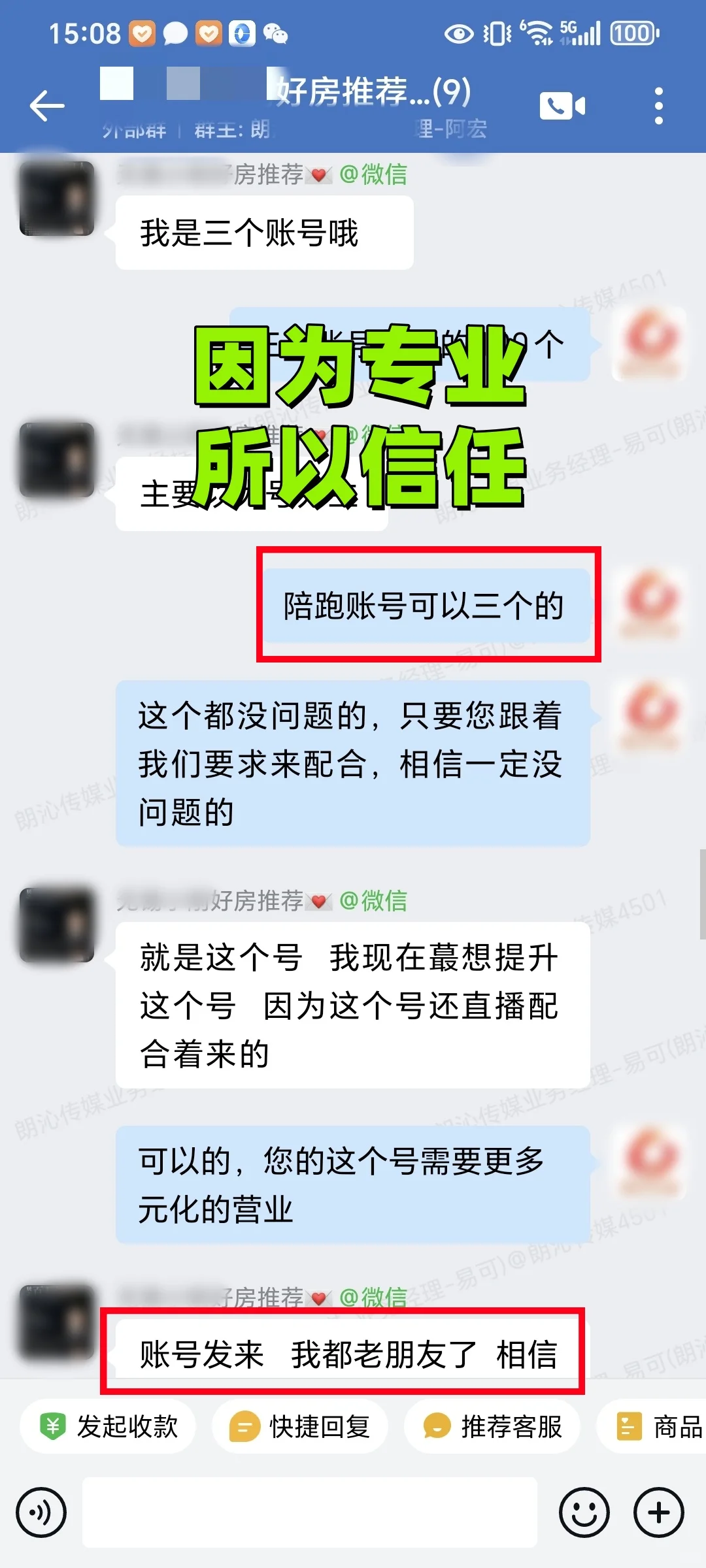 她卖🏠不讲房，1个月成交9单🔥