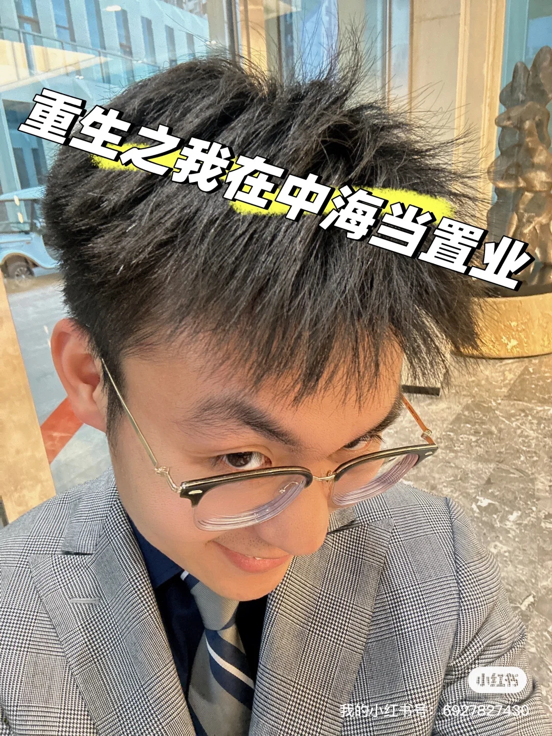 🔥置业顾问又是挣到💰的一天💰💰