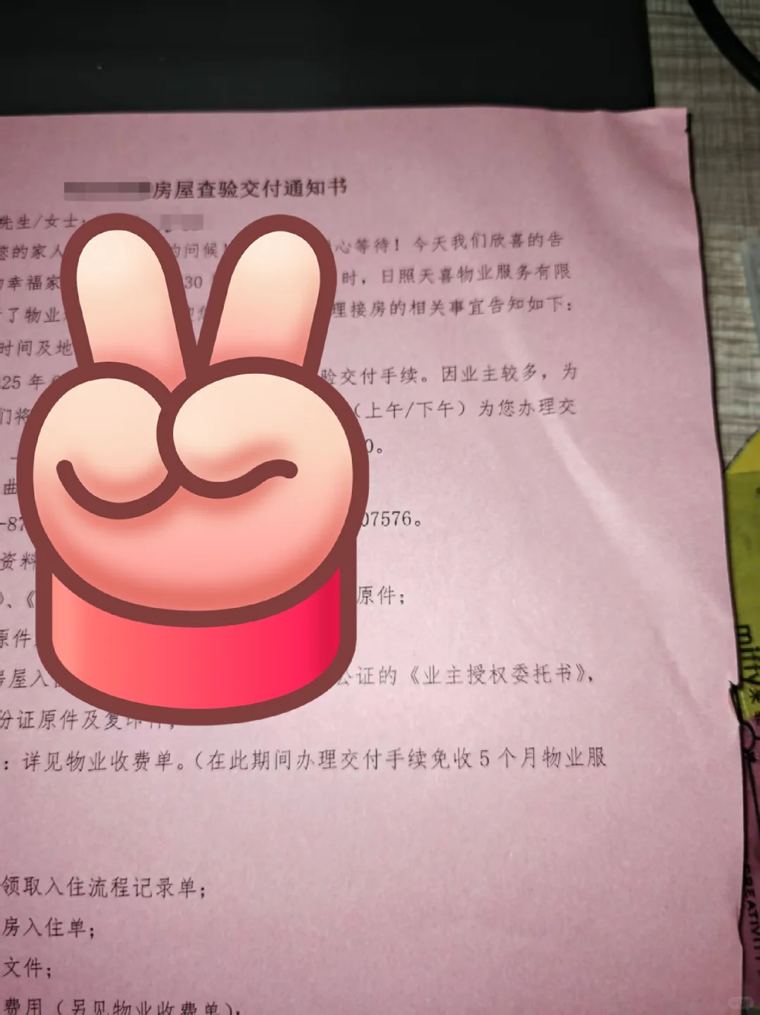 期房如期交付，收房啦！！！