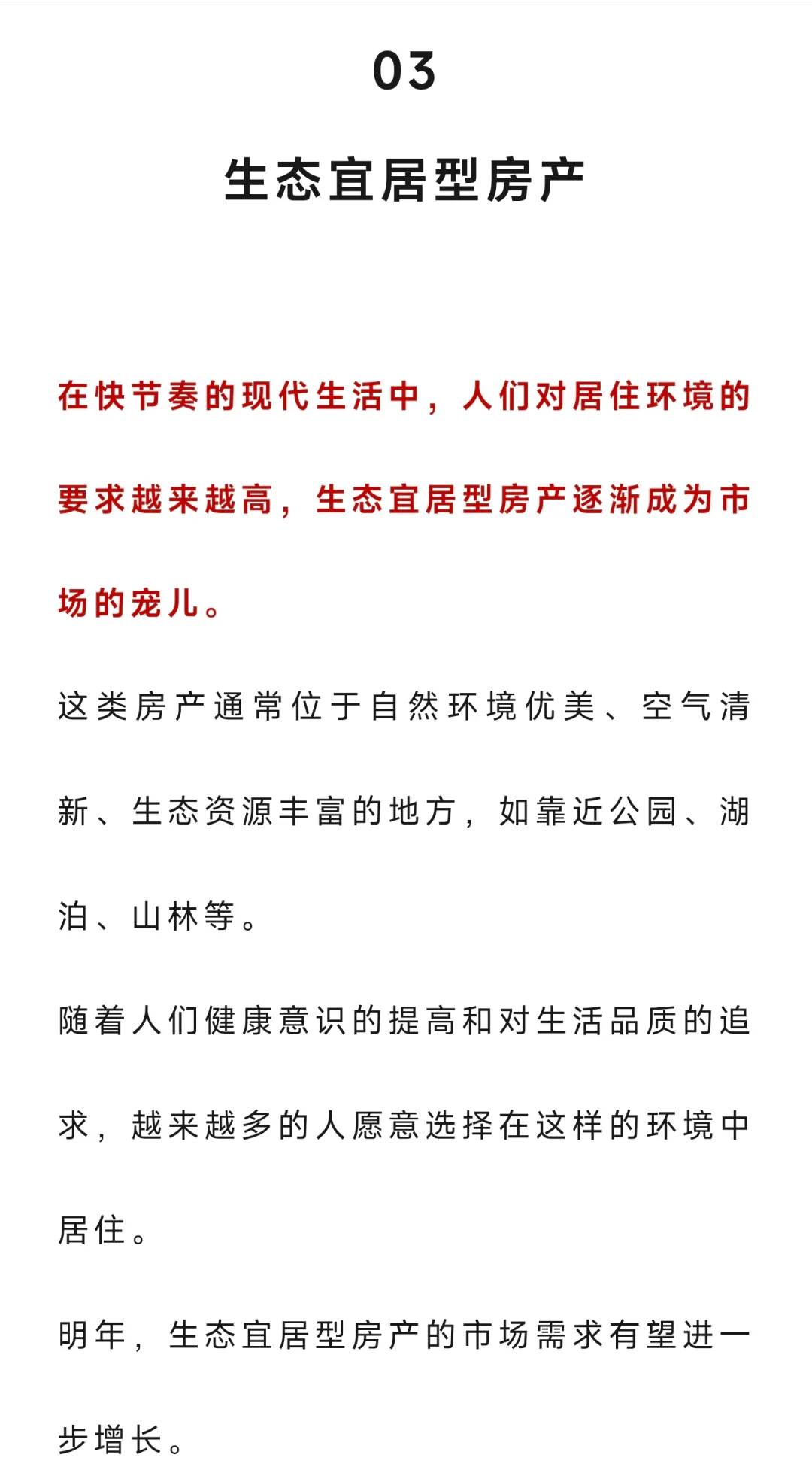 别乱卖房！明年持这3类房子的业主将有可能